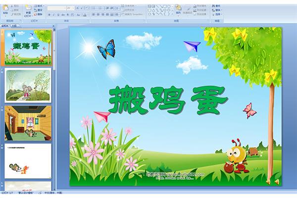 搬鸡蛋童谣