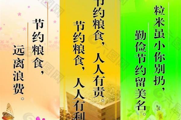 节约粮食的诗句