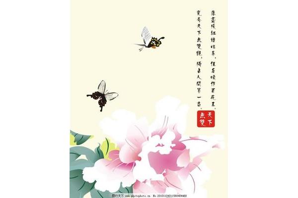 关于蝴蝶的诗句