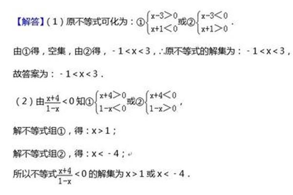 解不等式组