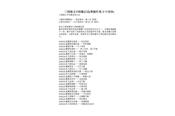 50个歇后语
