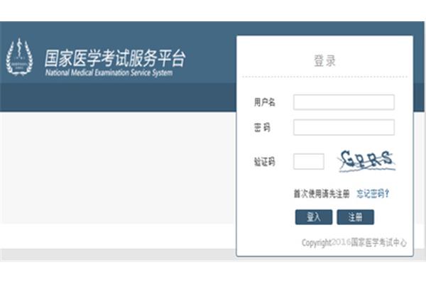 执业医报名时间