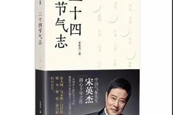 中国人的性格