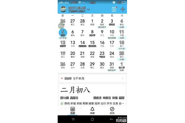 24周是几个月