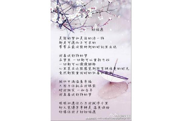席慕容最经典的诗