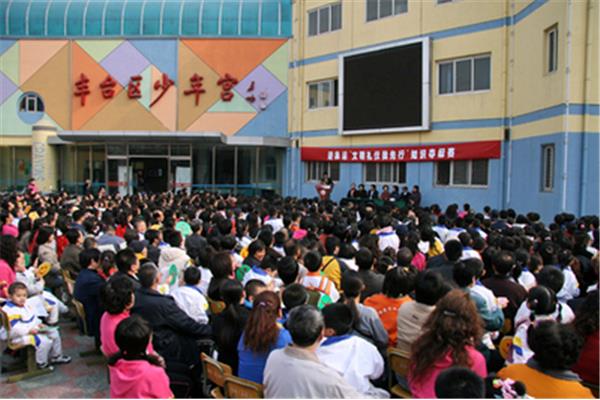 丰台区少年宫