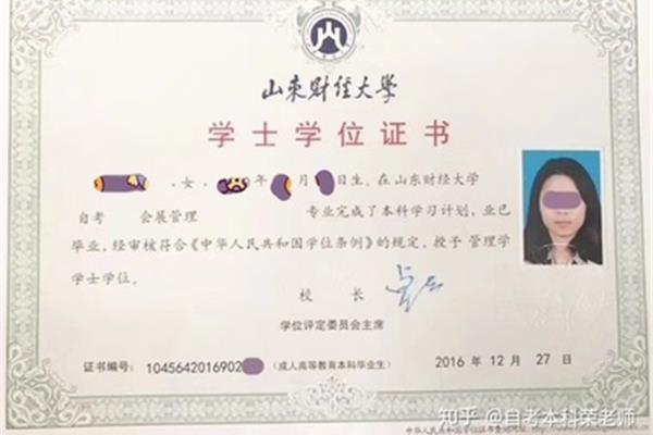 自考学位英语