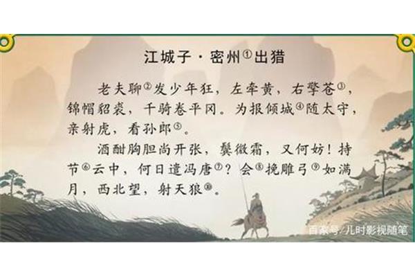 何日遣冯唐上一句