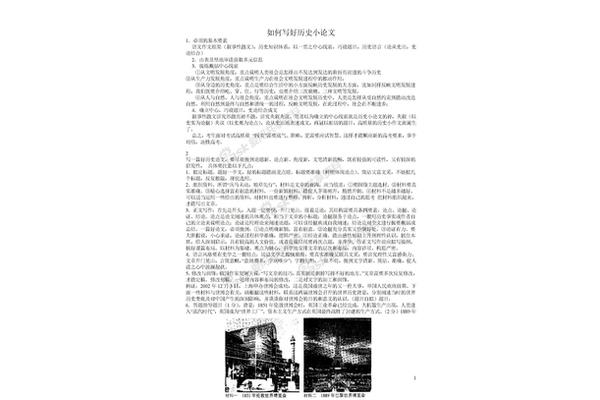 小论文如何写