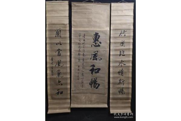 惠风和畅对联