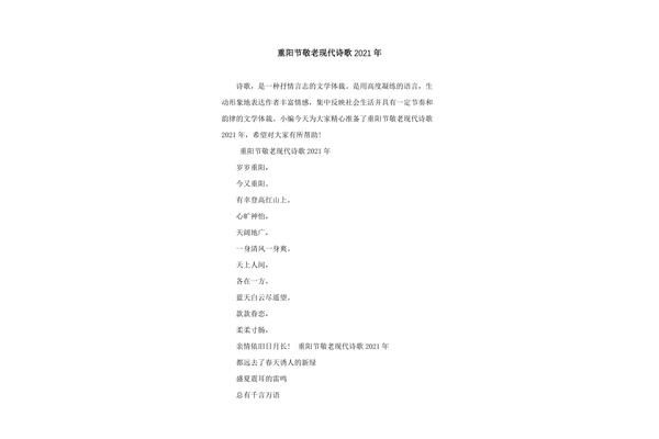 孝亲敬老的诗歌