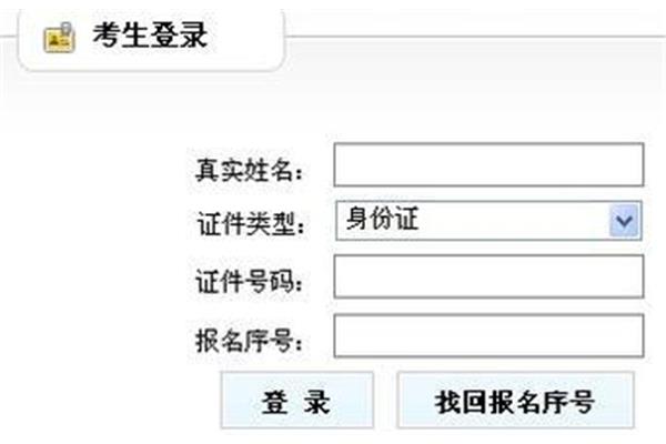 眉山人事考试