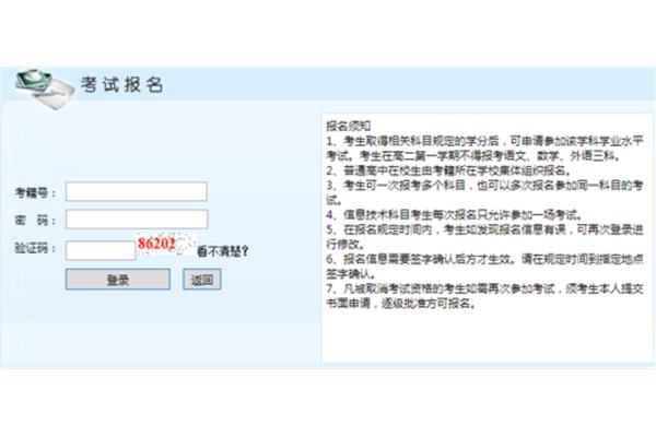山东学业水平考试