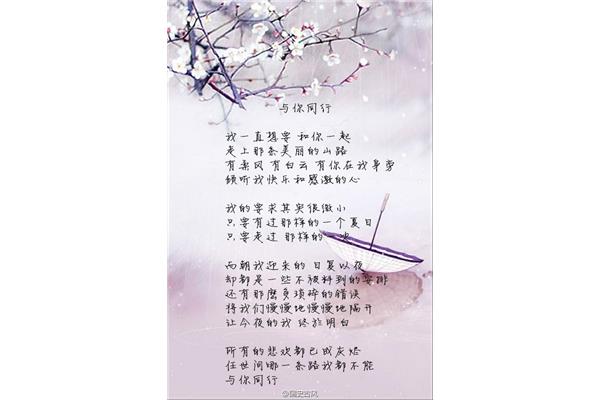 席慕容最经典的诗