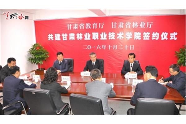 甘肃省教育局