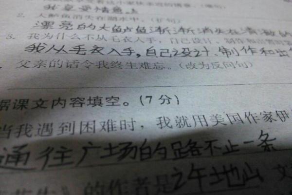 难忘的什么填空