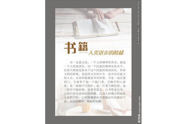 读书节的意义