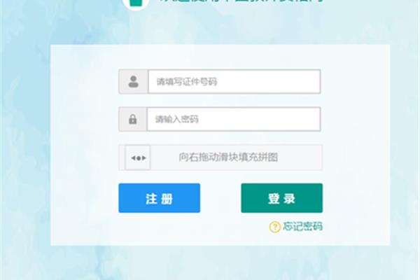 河南省继续教育
