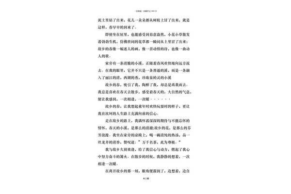 暖作文500字