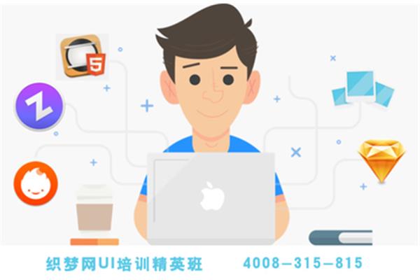 ui培训哪里好
