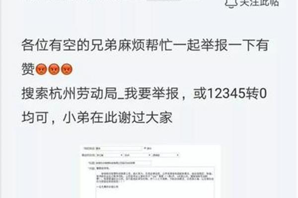 杭州市劳动局