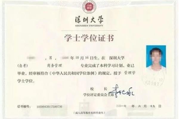 自考学位英语