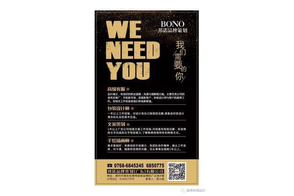 招聘销售文案