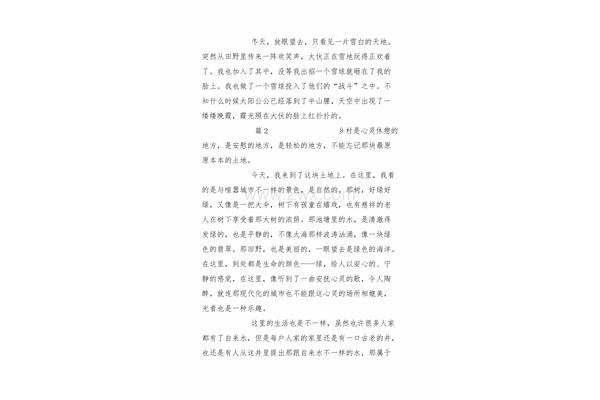 描写景物的作文