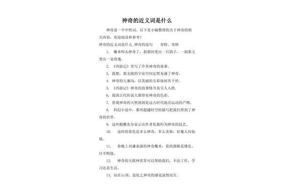 一瞬间的近义词