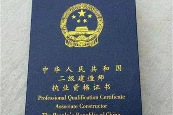 二级建造师考试