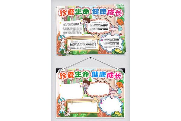 卫生健康手抄报