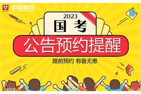 国考什么时候考试