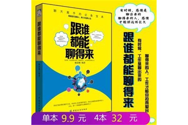 提高情商的书籍