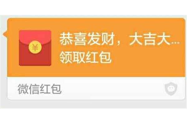 微信红包祝福语