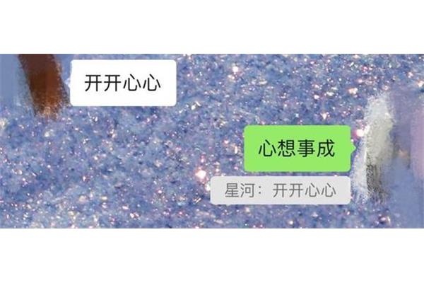 心想事成成语接龙