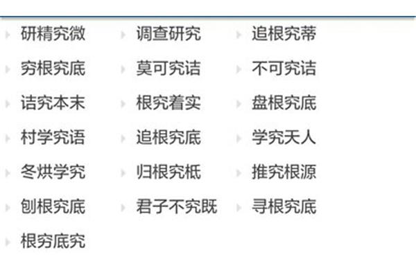 好寓意的成语