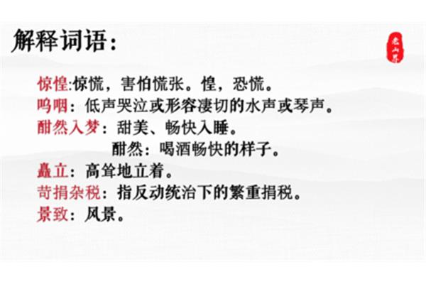 形容水声的词语
