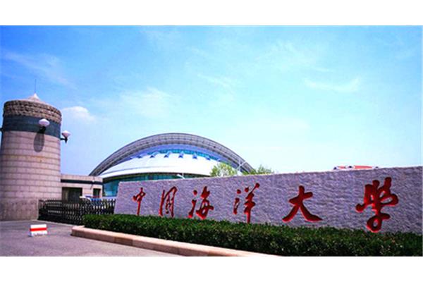中国海洋大学地址