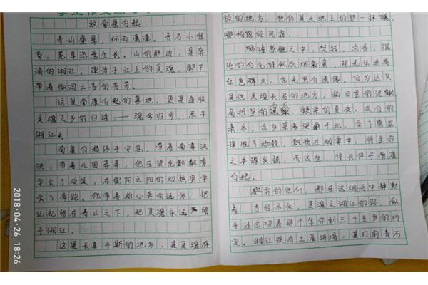 最美的什么作文