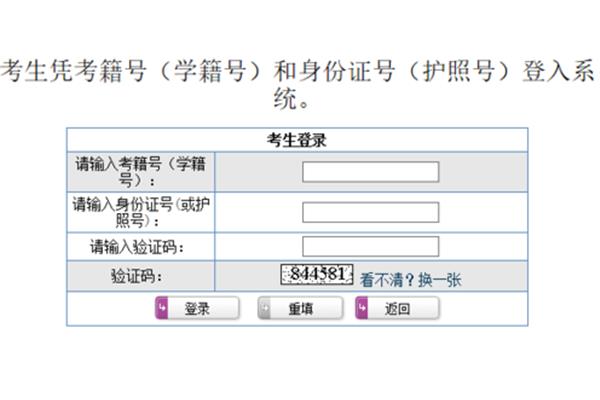 山东学业水平考试