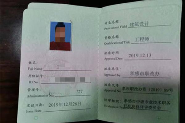 馆员是什么职称