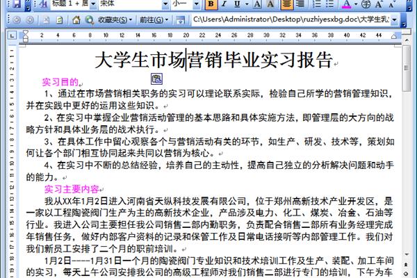 实习作业法