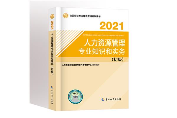 经济师考试用书