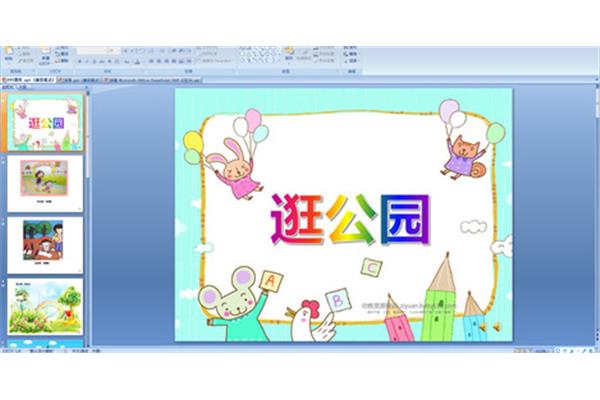 小班语言游戏