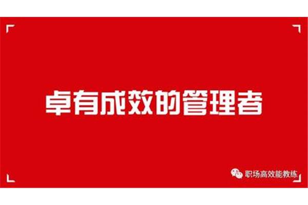 卓有成效的意思