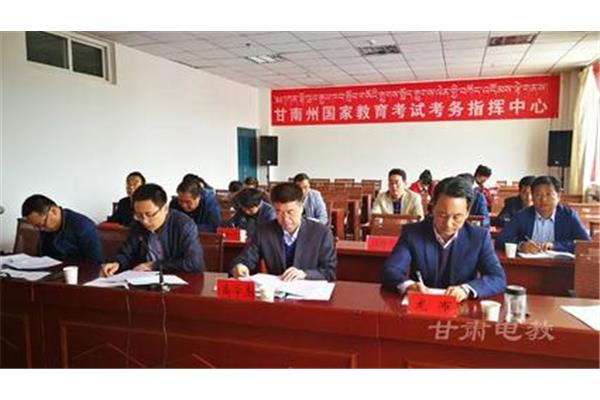 甘肃省教育局
