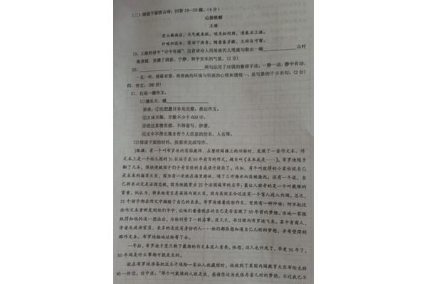 八下语文作文