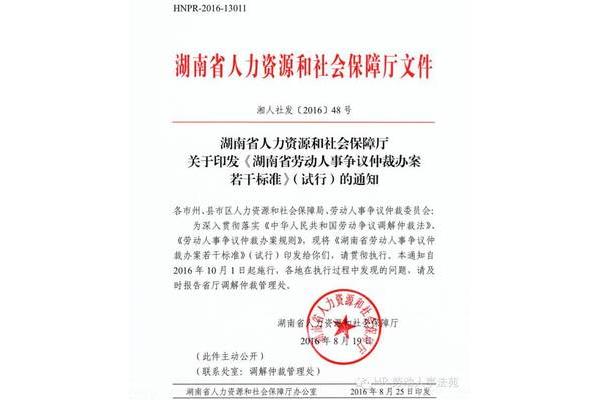 湖南人力资源