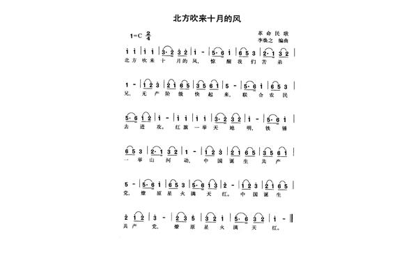 北方吹来十月的风