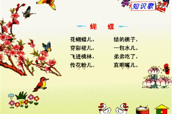 关于蝴蝶的诗句